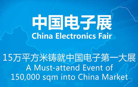 联合智能数字货币可视卡惊艳第97届中国电子展