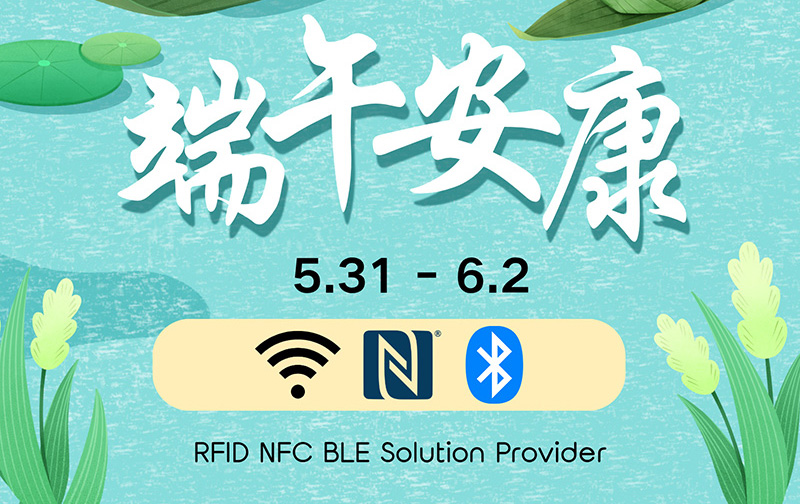 端午安康