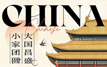 国庆放假安排