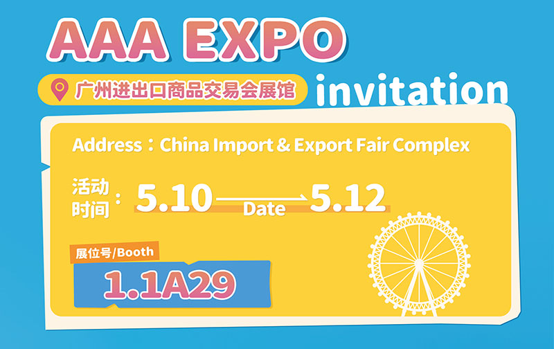 邀请函 | SPORTS 2026 · 广州